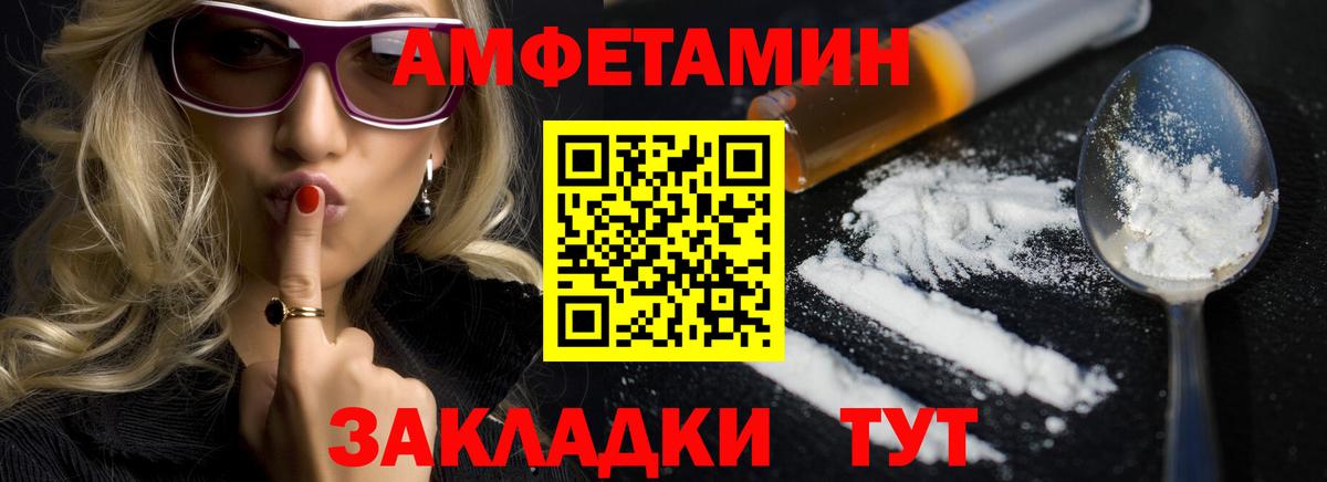 АМФЕТАМИН  Вход с VPN  Обь  Амфетамин Premium 