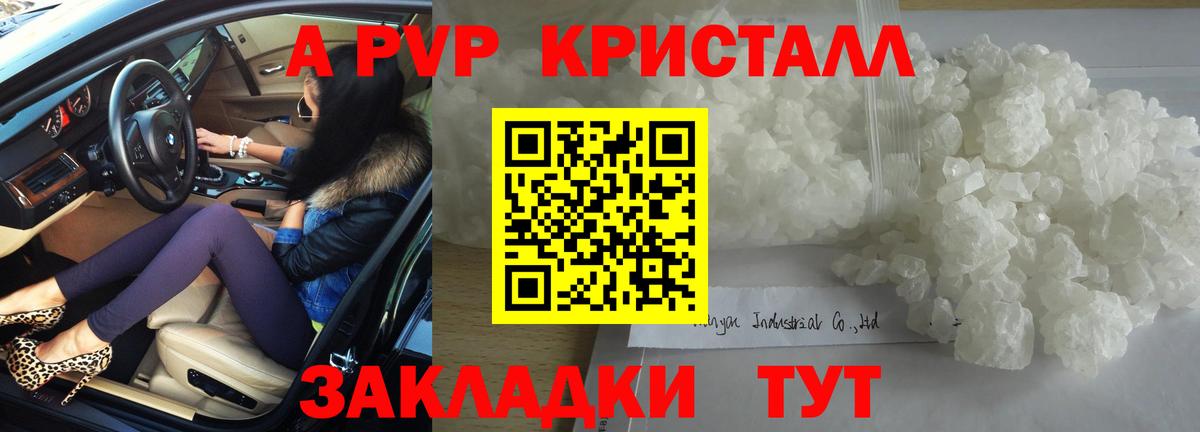 Обь  A-PVP СК  А ПВП Соль  A PVP  Alfa_PVP СК  Вход с VPN 