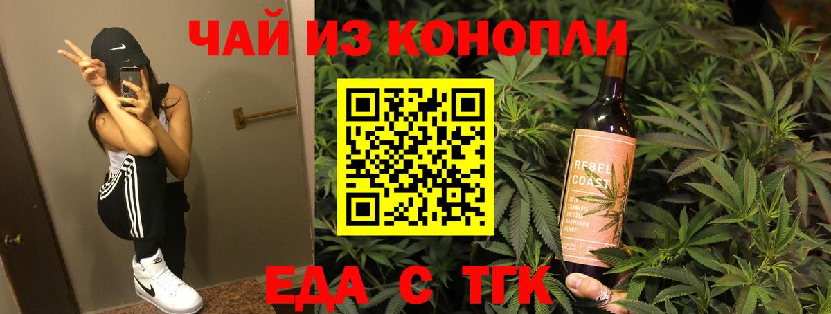 Обь  Печенье с ТГК марихуана  Вход с VPN 