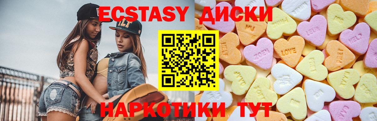Ecstasy Philipp Plein  Вход с VPN  Обь  Ecstasy  ЭКСТАЗИ ешки 