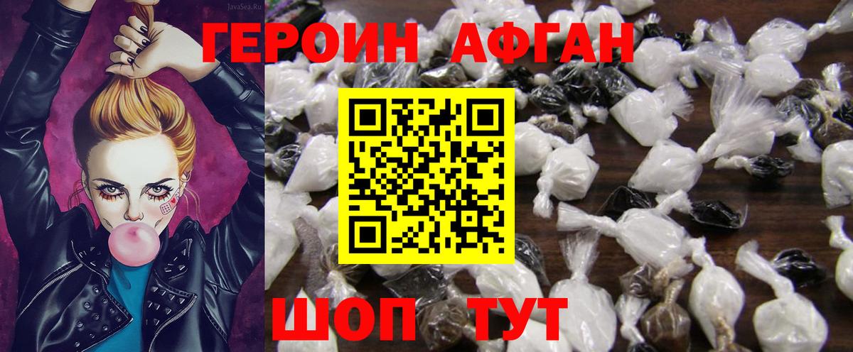 Обь  Героин Heroin  Вход с VPN 