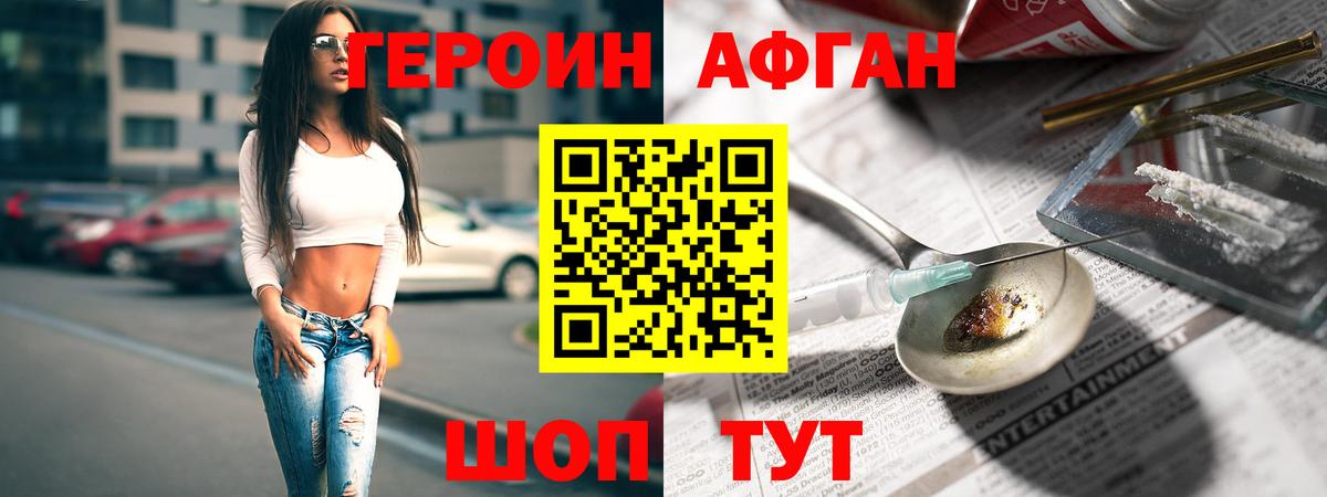 ГЕРОИН белый Обь