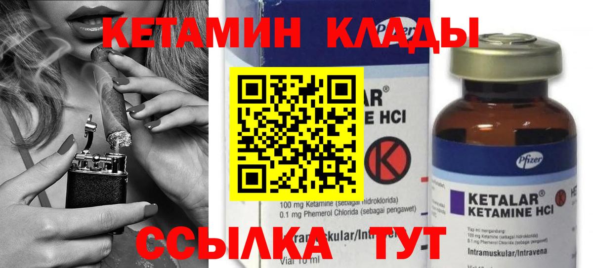 Кетамин ketamine  Кетамин VHQ  Обь  Вход с VPN 