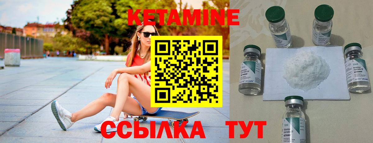 КЕТАМИН VHQ Обь