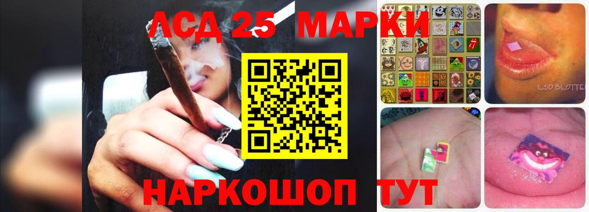 Лсд 25 экстази кислота Обь