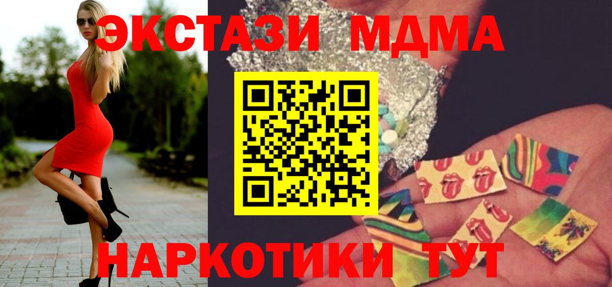 MDMA кристаллы  MDMA  Вход с VPN  Обь  MDMA Molly 