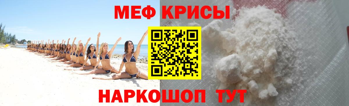 Меф  Меф  Вход с VPN  Мефедрон mephedrone  Обь  МЯУ-МЯУ кристаллы 