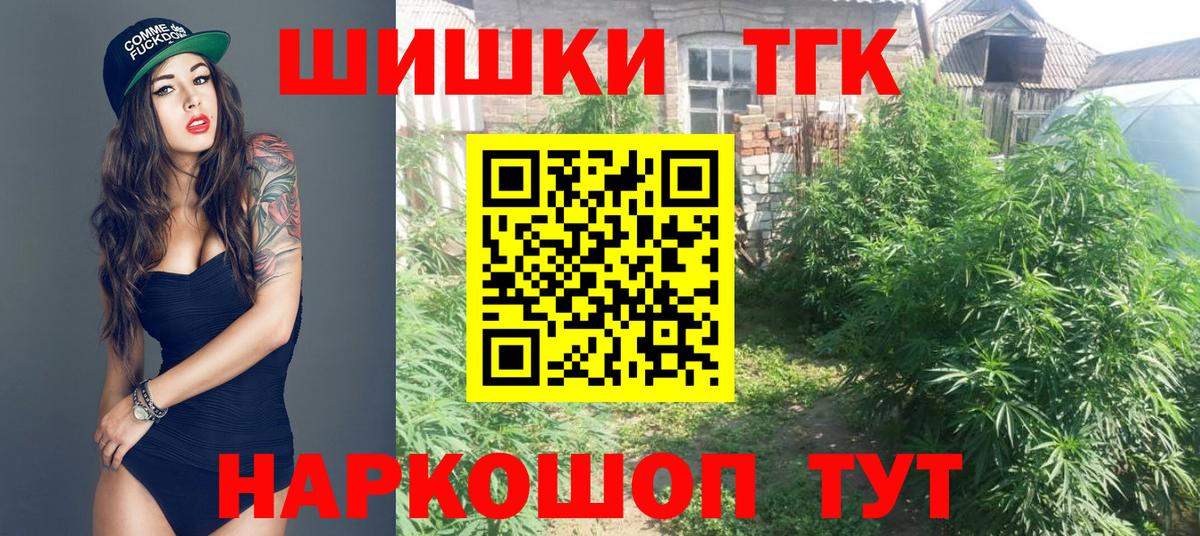 Каннабис AK-47  Шишки марихуана White Widow  Обь  Шишки марихуана AK-47  Канабис MAZAR  Вход с VPN 